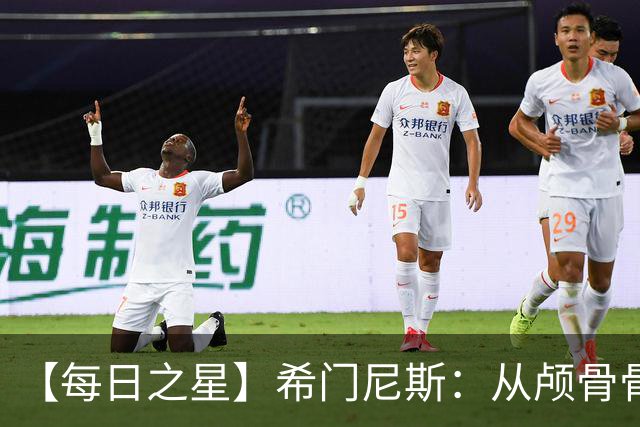 【每日之星】希门尼斯：从颅骨骨折到世界杯破门 用进球告慰亡父