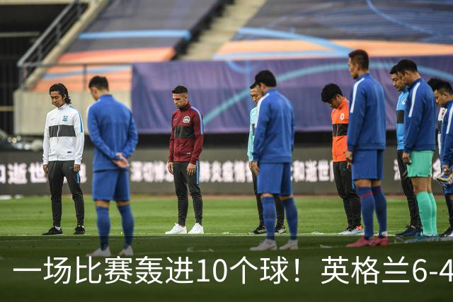 一场比赛轰进10个球！英格兰6-4险胜法国获世界杯季军，姆巴佩狂刷金靴，22粒进球超越梅西暂时登顶射手榜