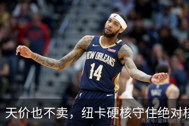 天价也不卖，纽卡硬核守住绝对核心球员，阿森纳引援计划落空