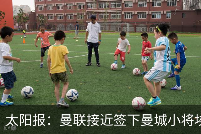 太阳报：曼联接近签下曼城小将埃泽、卡西姆，前者被比作博格巴