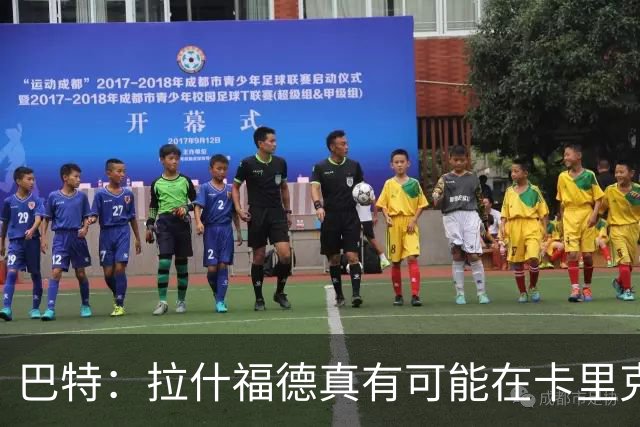 巴特：拉什福德真有可能在卡里克手下回归曼联，反正也卖不掉