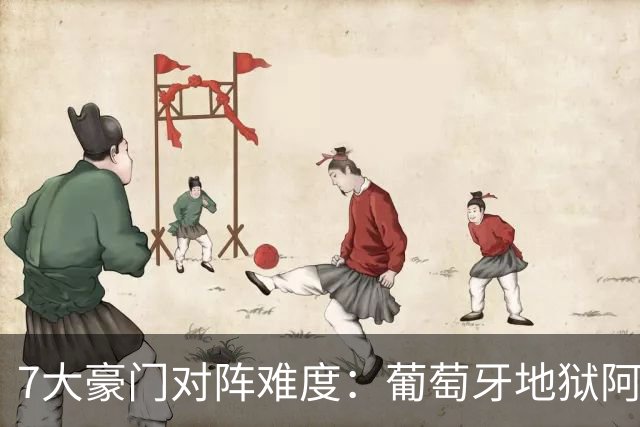 7大豪门对阵难度：葡萄牙地狱阿根廷天使 法英竟一致